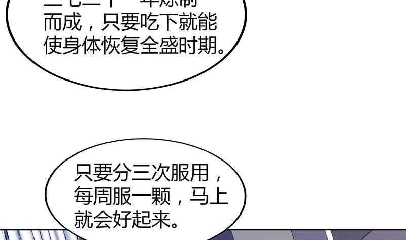 地府混江龙韩漫全集-第44话 救命丹药无删减无遮挡章节图片 
