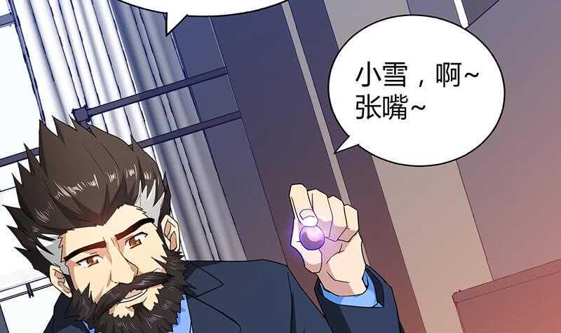 地府混江龙韩漫全集-第44话 救命丹药无删减无遮挡章节图片 