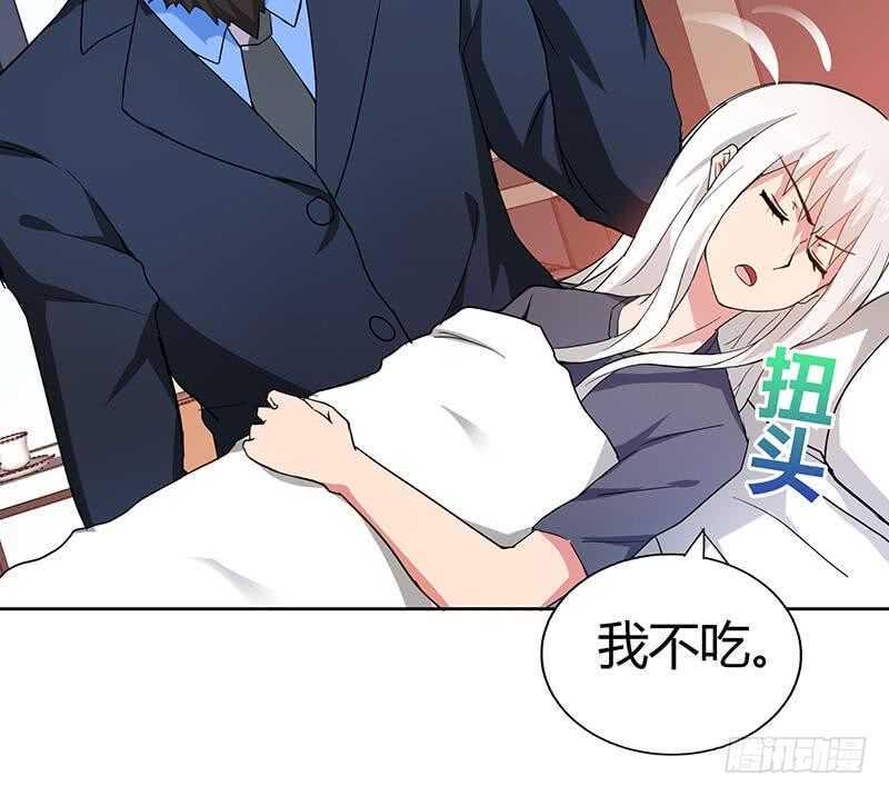 地府混江龙韩漫全集-第44话 救命丹药无删减无遮挡章节图片 