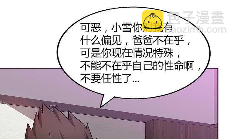 地府混江龙韩漫全集-第44话 救命丹药无删减无遮挡章节图片 