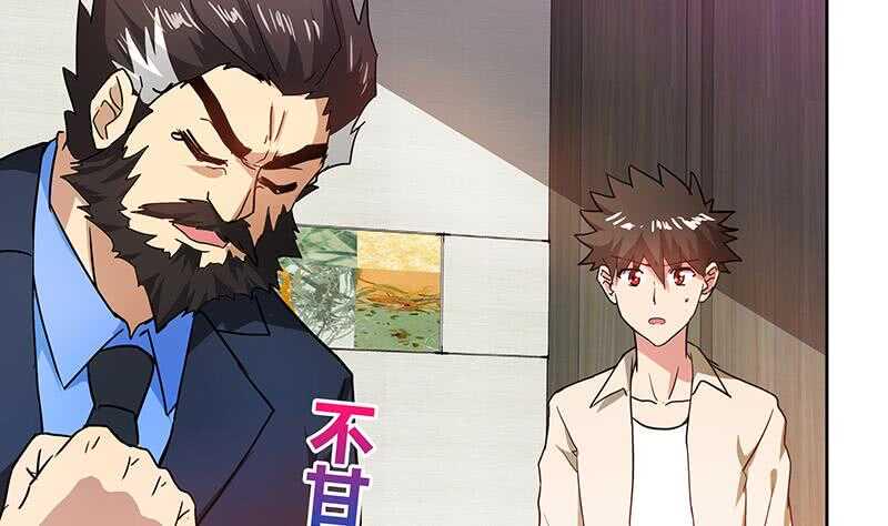 地府混江龙韩漫全集-第44话 救命丹药无删减无遮挡章节图片 