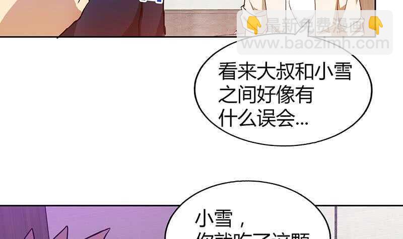地府混江龙韩漫全集-第44话 救命丹药无删减无遮挡章节图片 
