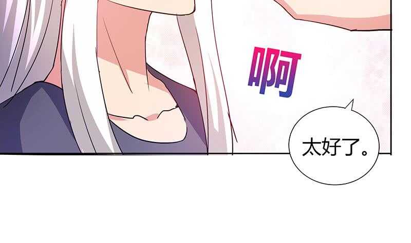 地府混江龙韩漫全集-第44话 救命丹药无删减无遮挡章节图片 