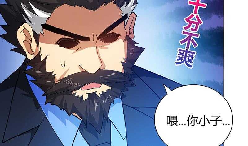 地府混江龙韩漫全集-第44话 救命丹药无删减无遮挡章节图片 