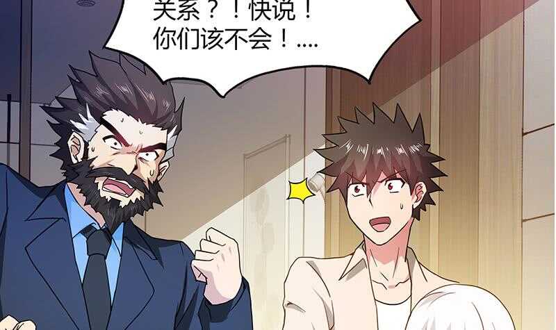 地府混江龙韩漫全集-第44话 救命丹药无删减无遮挡章节图片 