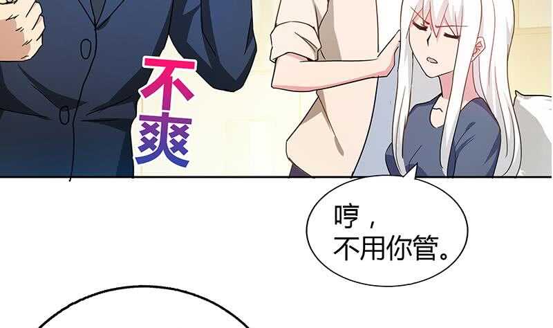 地府混江龙韩漫全集-第44话 救命丹药无删减无遮挡章节图片 