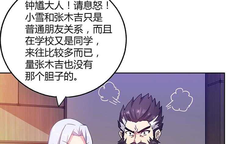 地府混江龙韩漫全集-第44话 救命丹药无删减无遮挡章节图片 