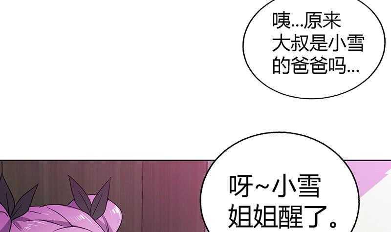 地府混江龙韩漫全集-第44话 救命丹药无删减无遮挡章节图片 