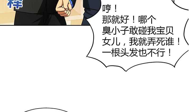 地府混江龙韩漫全集-第44话 救命丹药无删减无遮挡章节图片 
