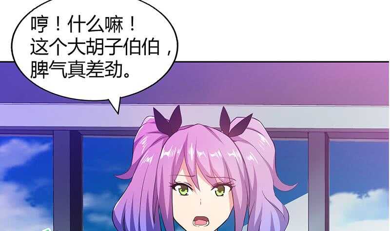 地府混江龙韩漫全集-第44话 救命丹药无删减无遮挡章节图片 