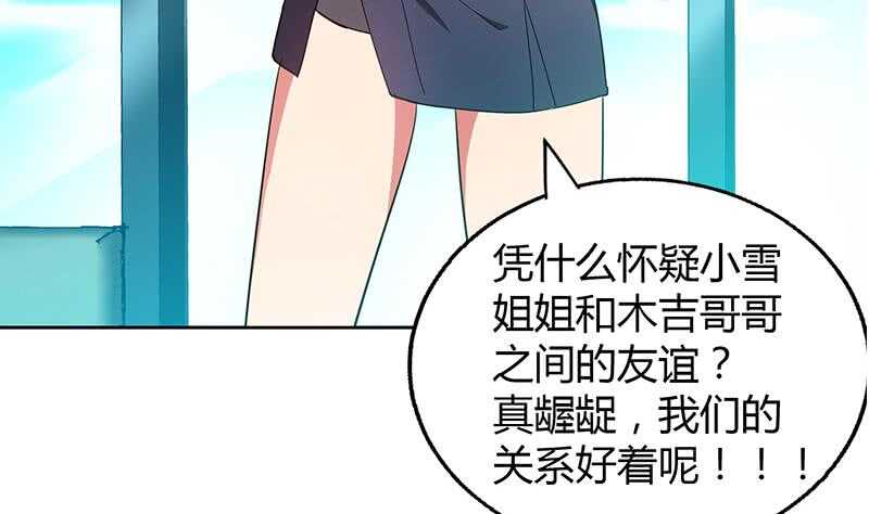 地府混江龙韩漫全集-第44话 救命丹药无删减无遮挡章节图片 