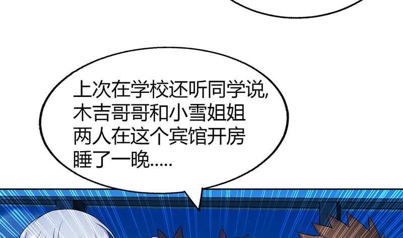 地府混江龙韩漫全集-第44话 救命丹药无删减无遮挡章节图片 