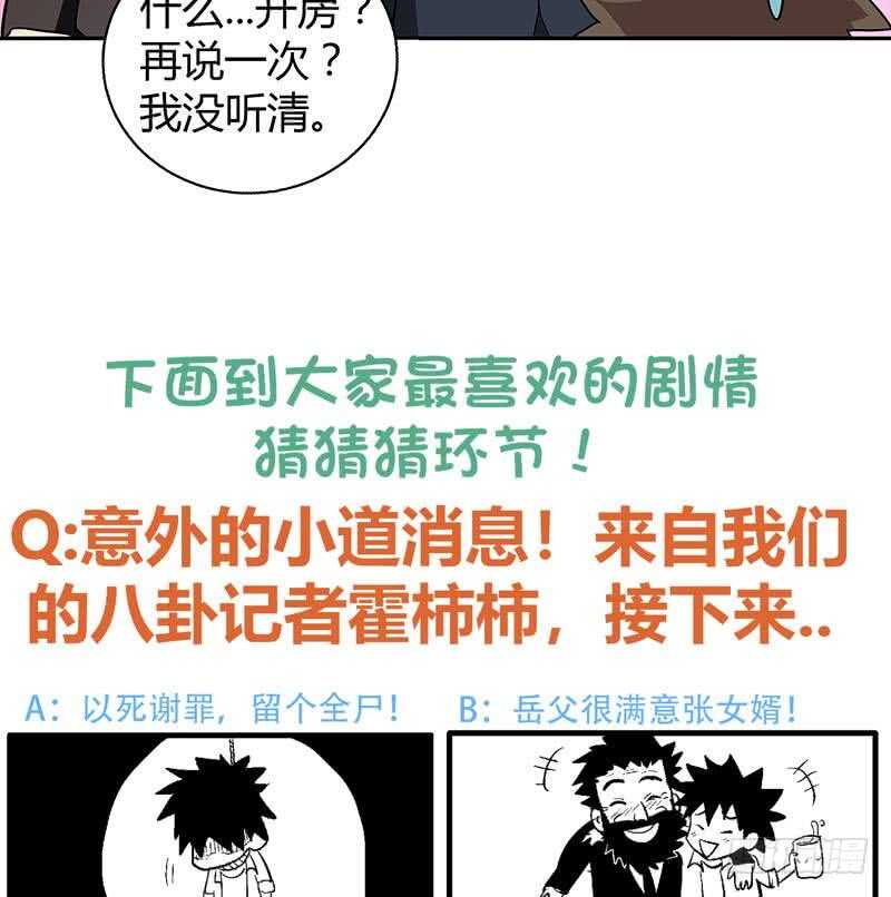 地府混江龙韩漫全集-第44话 救命丹药无删减无遮挡章节图片 