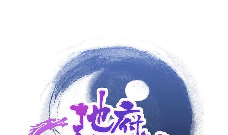 地府混江龙韩漫全集-第45话 来者何人无删减无遮挡章节图片 