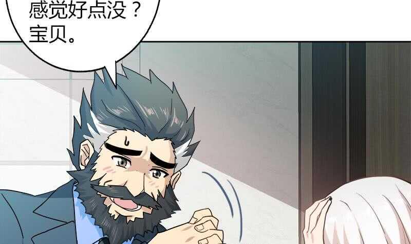 地府混江龙韩漫全集-第45话 来者何人无删减无遮挡章节图片 