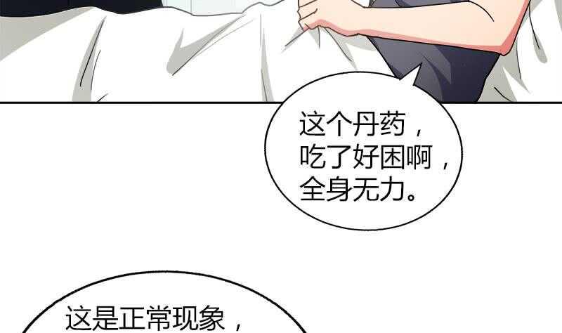 地府混江龙韩漫全集-第45话 来者何人无删减无遮挡章节图片 