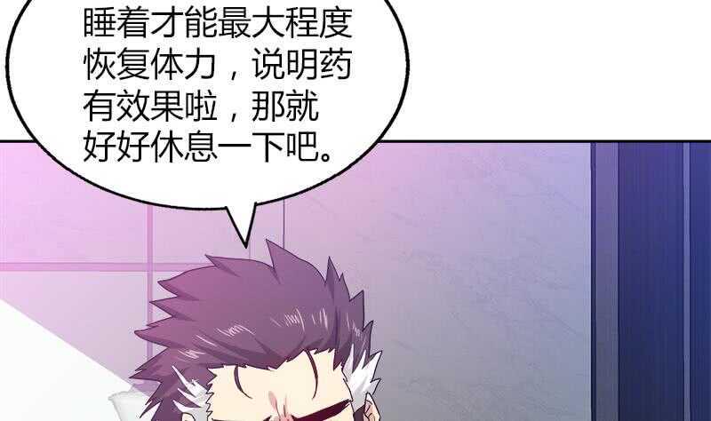 地府混江龙韩漫全集-第45话 来者何人无删减无遮挡章节图片 