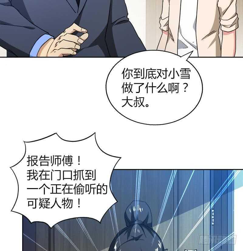 地府混江龙韩漫全集-第45话 来者何人无删减无遮挡章节图片 