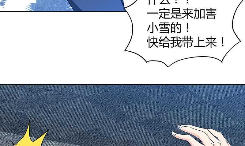 地府混江龙韩漫全集-第45话 来者何人无删减无遮挡章节图片 