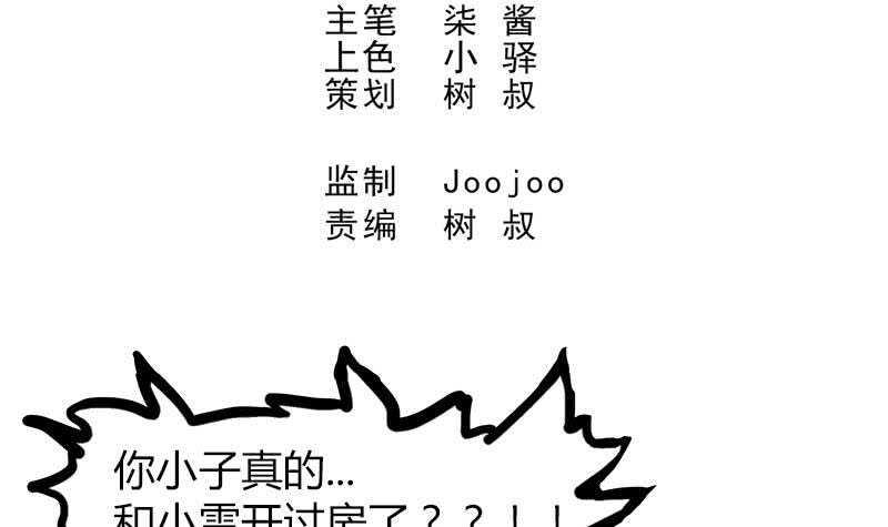地府混江龙韩漫全集-第45话 来者何人无删减无遮挡章节图片 