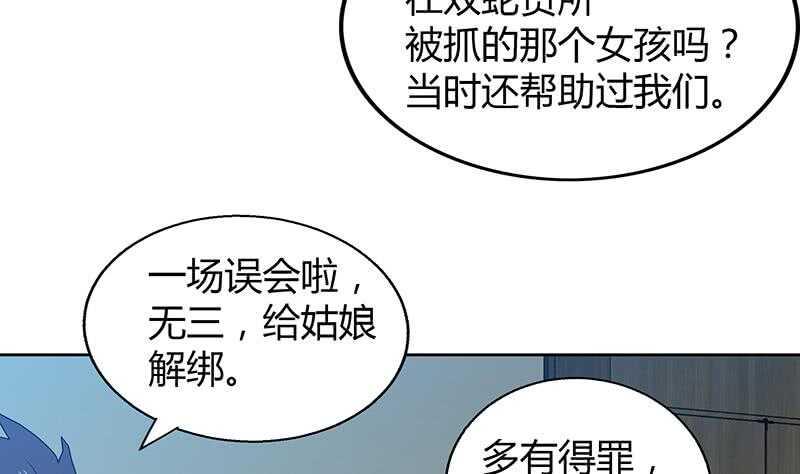 地府混江龙韩漫全集-第45话 来者何人无删减无遮挡章节图片 