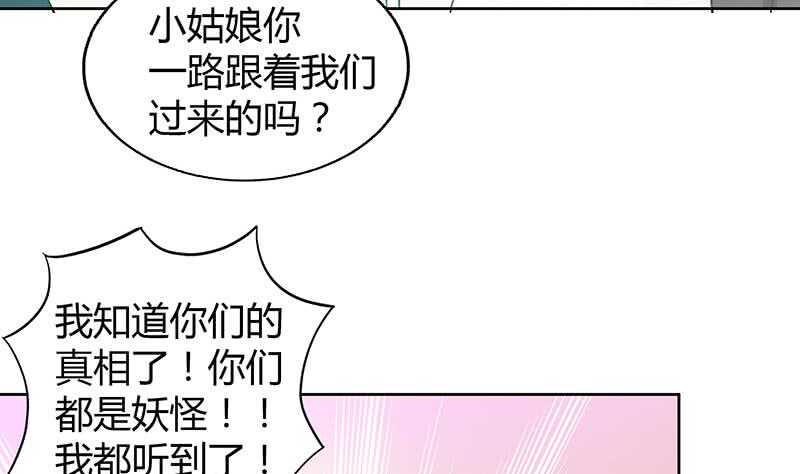 地府混江龙韩漫全集-第45话 来者何人无删减无遮挡章节图片 