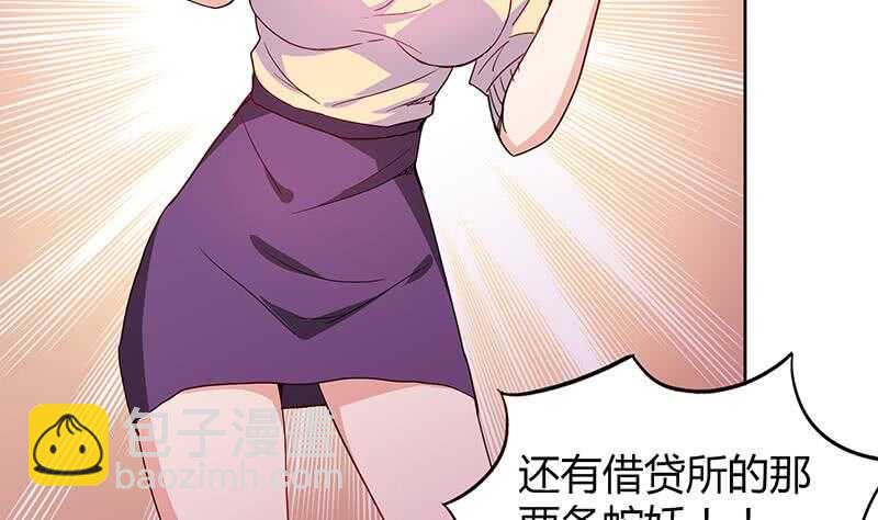 地府混江龙韩漫全集-第45话 来者何人无删减无遮挡章节图片 