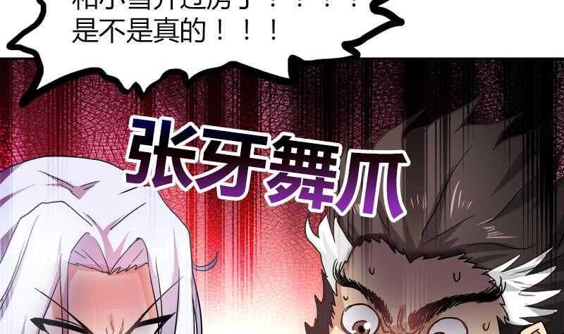地府混江龙韩漫全集-第45话 来者何人无删减无遮挡章节图片 