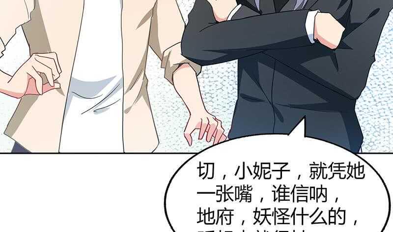 地府混江龙韩漫全集-第45话 来者何人无删减无遮挡章节图片 