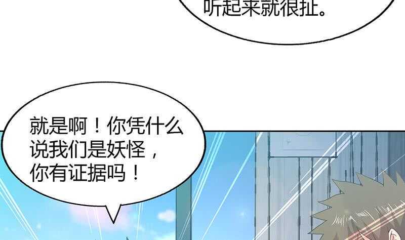 地府混江龙韩漫全集-第45话 来者何人无删减无遮挡章节图片 