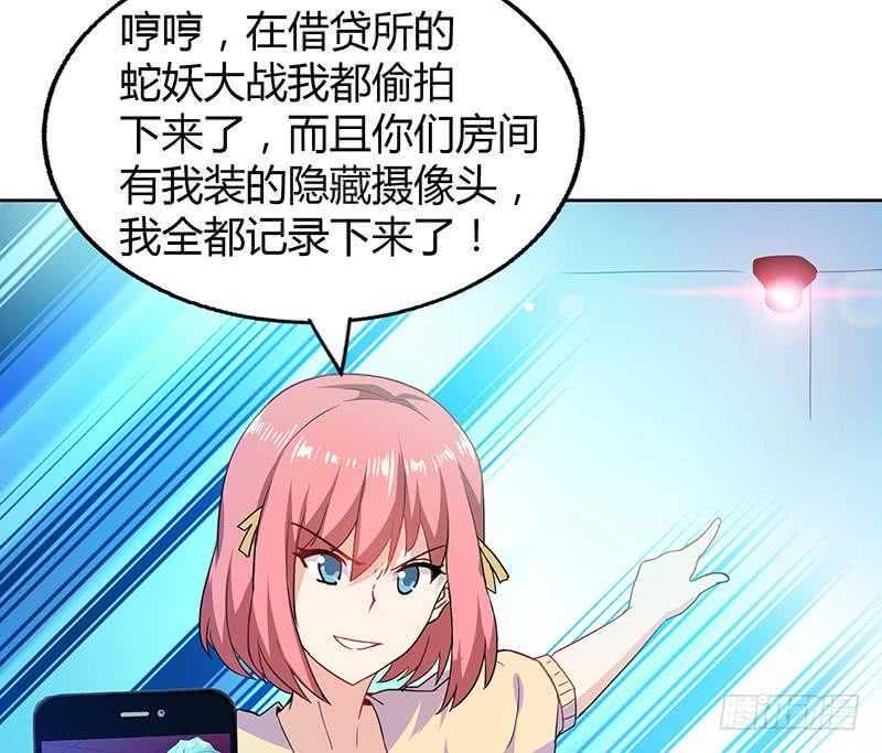 地府混江龙韩漫全集-第45话 来者何人无删减无遮挡章节图片 