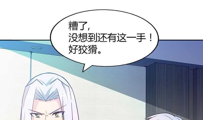 地府混江龙韩漫全集-第45话 来者何人无删减无遮挡章节图片 