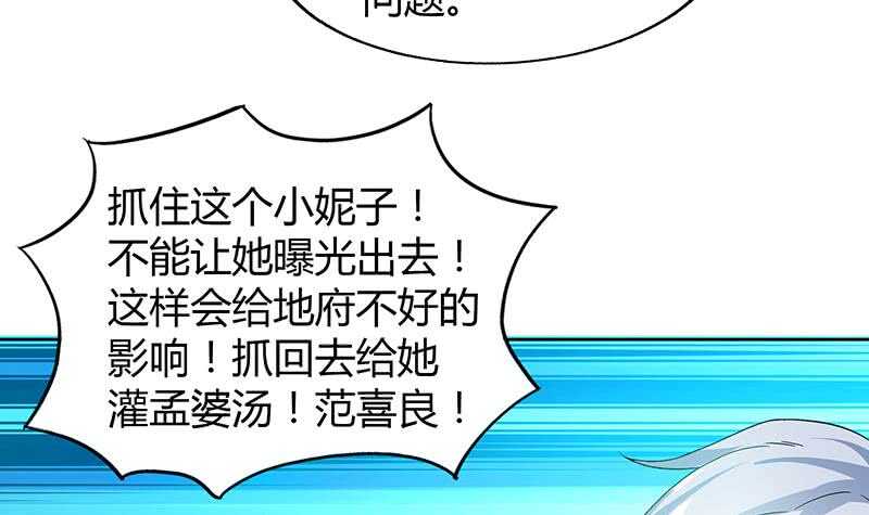 地府混江龙韩漫全集-第45话 来者何人无删减无遮挡章节图片 