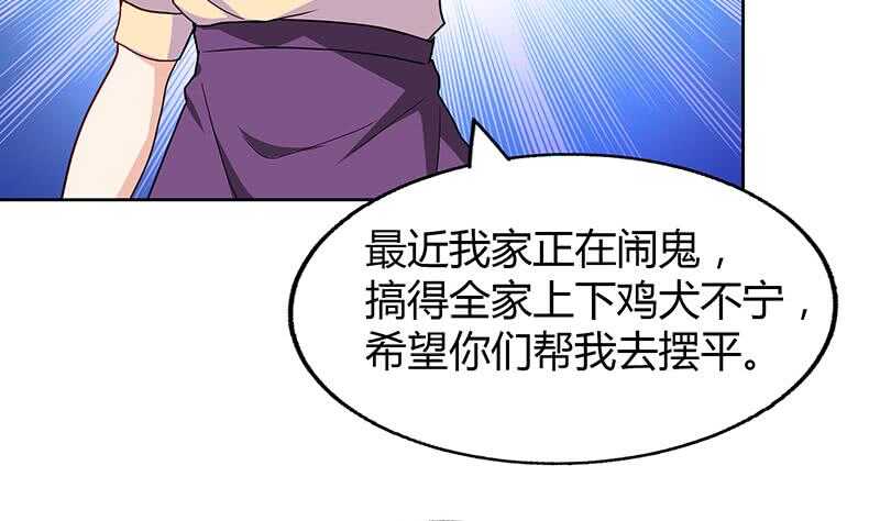 地府混江龙韩漫全集-第45话 来者何人无删减无遮挡章节图片 