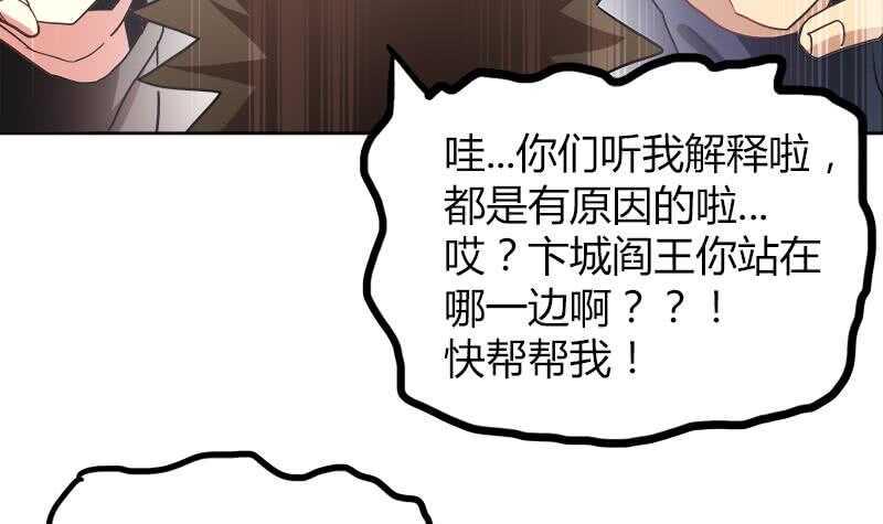 地府混江龙韩漫全集-第45话 来者何人无删减无遮挡章节图片 