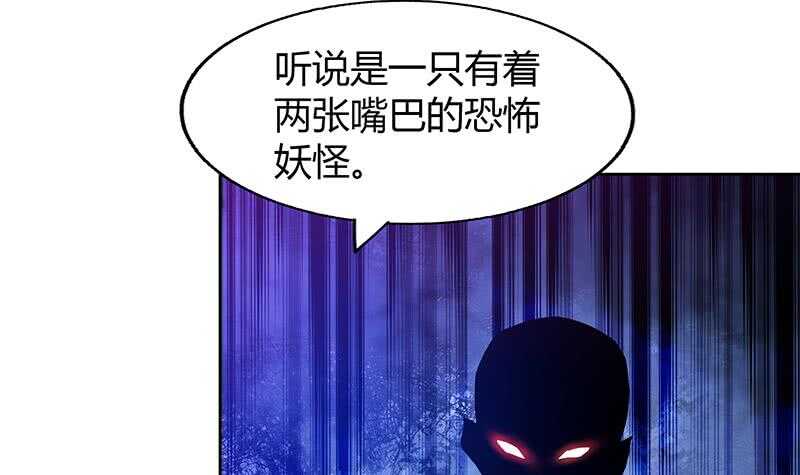 地府混江龙韩漫全集-第45话 来者何人无删减无遮挡章节图片 