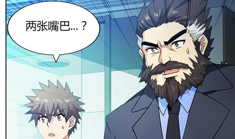 地府混江龙韩漫全集-第45话 来者何人无删减无遮挡章节图片 