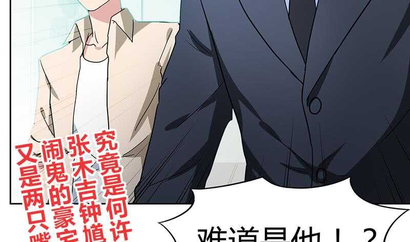 地府混江龙韩漫全集-第45话 来者何人无删减无遮挡章节图片 