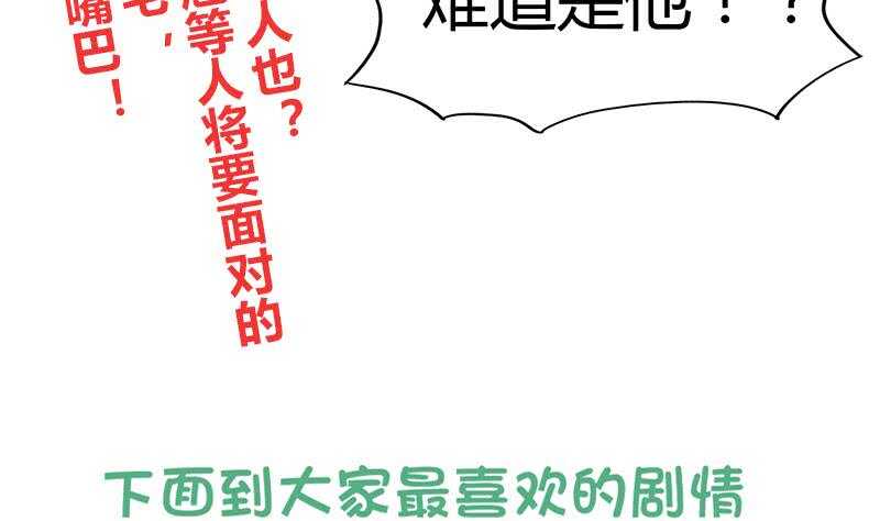 地府混江龙韩漫全集-第45话 来者何人无删减无遮挡章节图片 