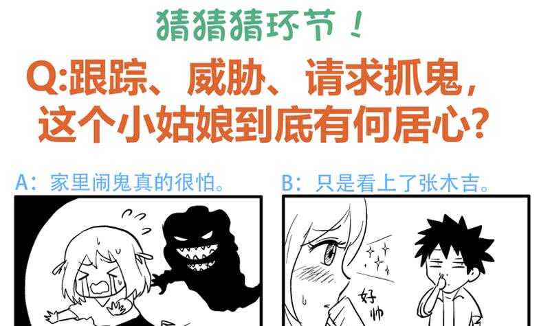 地府混江龙韩漫全集-第45话 来者何人无删减无遮挡章节图片 