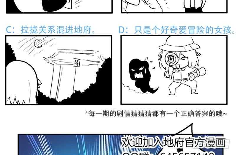 地府混江龙韩漫全集-第45话 来者何人无删减无遮挡章节图片 