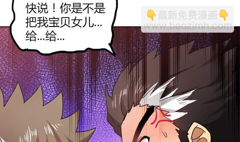 地府混江龙韩漫全集-第45话 来者何人无删减无遮挡章节图片 