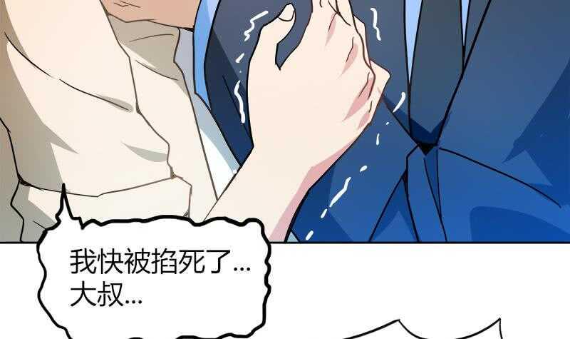 地府混江龙韩漫全集-第45话 来者何人无删减无遮挡章节图片 
