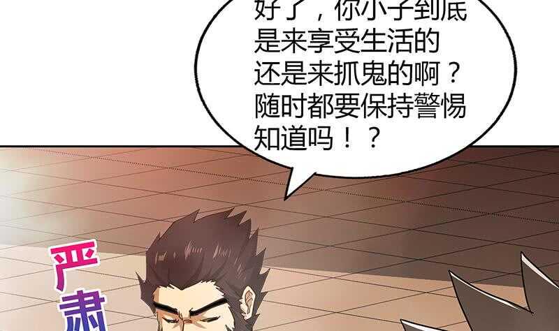 地府混江龙韩漫全集-第47话  身后有鬼无删减无遮挡章节图片 