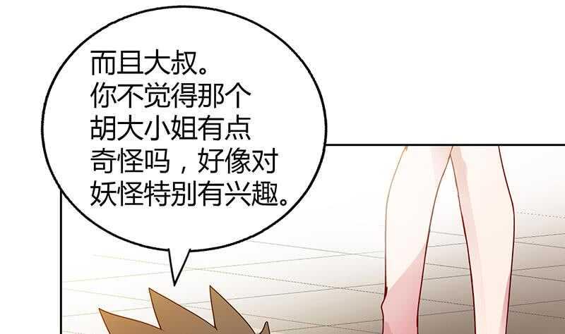 地府混江龙韩漫全集-第47话  身后有鬼无删减无遮挡章节图片 