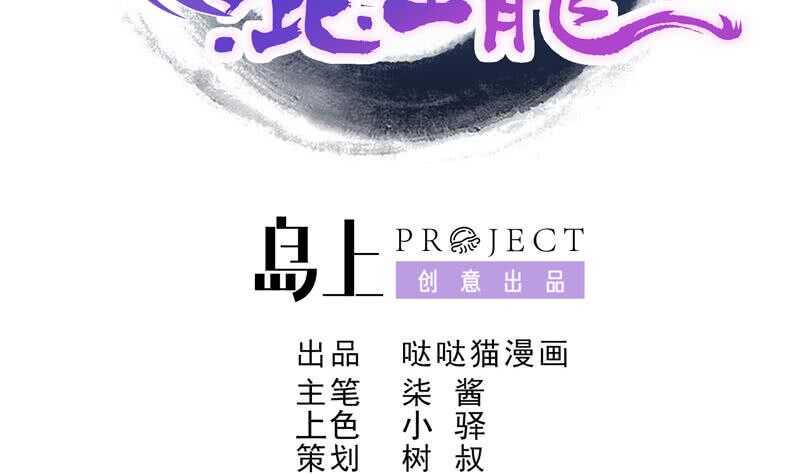 地府混江龙韩漫全集-第47话  身后有鬼无删减无遮挡章节图片 