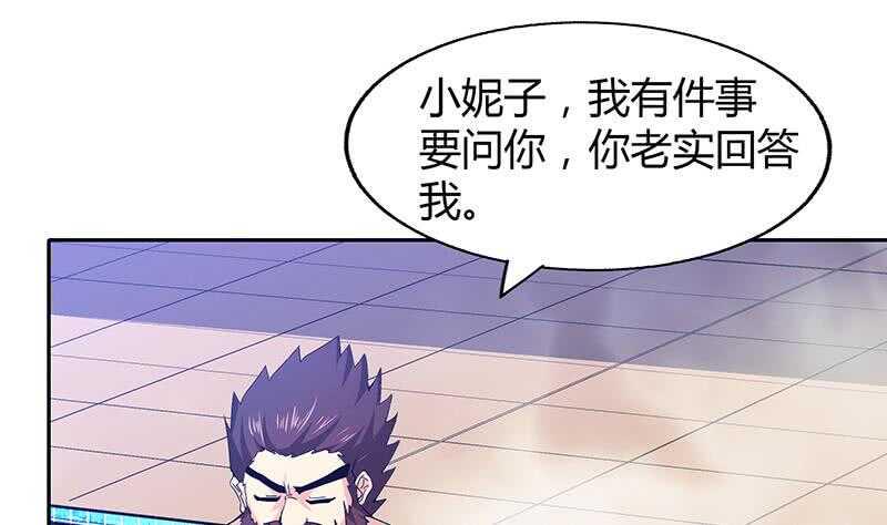 地府混江龙韩漫全集-第47话  身后有鬼无删减无遮挡章节图片 