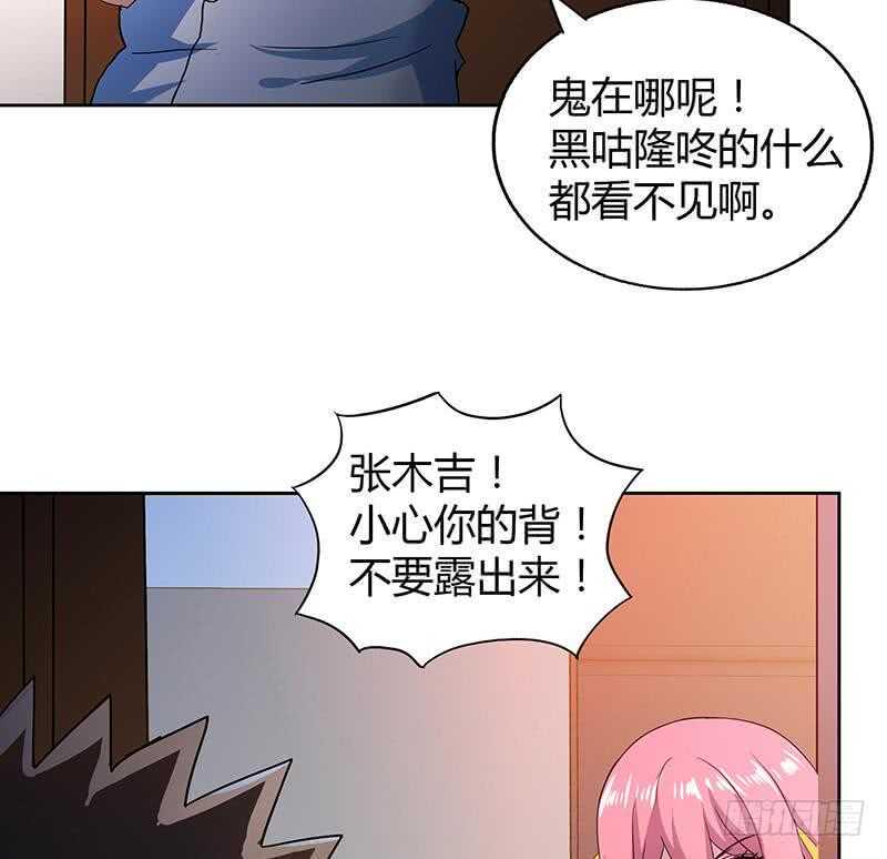地府混江龙韩漫全集-第47话  身后有鬼无删减无遮挡章节图片 