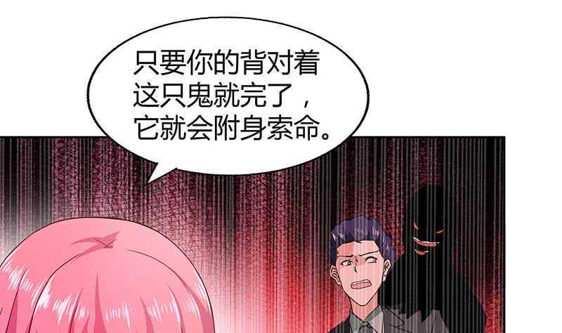 地府混江龙韩漫全集-第47话  身后有鬼无删减无遮挡章节图片 
