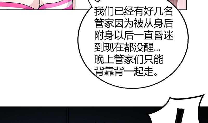 地府混江龙韩漫全集-第47话  身后有鬼无删减无遮挡章节图片 